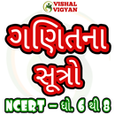 NCERT Maths Formula Gujarati b APK