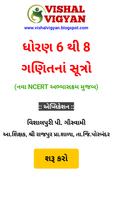 NCERT Maths Formula Gujarati b Affiche