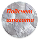 Подсчет шпагата APK
