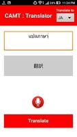 CAMT Translator (แปลภาษา) gönderen