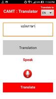 CAMT Translator (แปลภาษา) capture d'écran 1