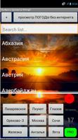 Weather widget for android, the best weather for poster