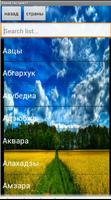 Le widget météo pour android, le meilleur de la mé capture d'écran 1