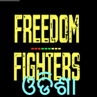 Freedom Fighters Odisha Zeichen