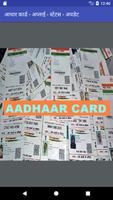 Aadhaar Card - Apply | Status | Update पोस्टर