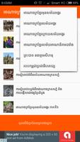 Khmer History تصوير الشاشة 1
