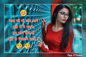 Photo Par Shayari Likhe - फोटो पर शायरी लिखें poster