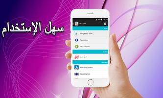 App Lock Pro Ekran Görüntüsü 2
