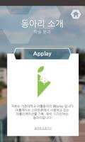 가천대학교 어플리케이션 syot layar 3