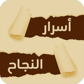 Asrar Al Najah