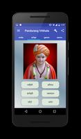 Pandurang Vitthal : Haripath G screenshot 2