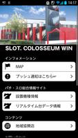 SLOT.COLOSSEUM WIN स्क्रीनशॉट 1