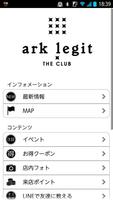 ark legit(アーク レジット) ảnh chụp màn hình 1