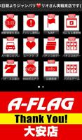 A-FLAG大安店 capture d'écran 1