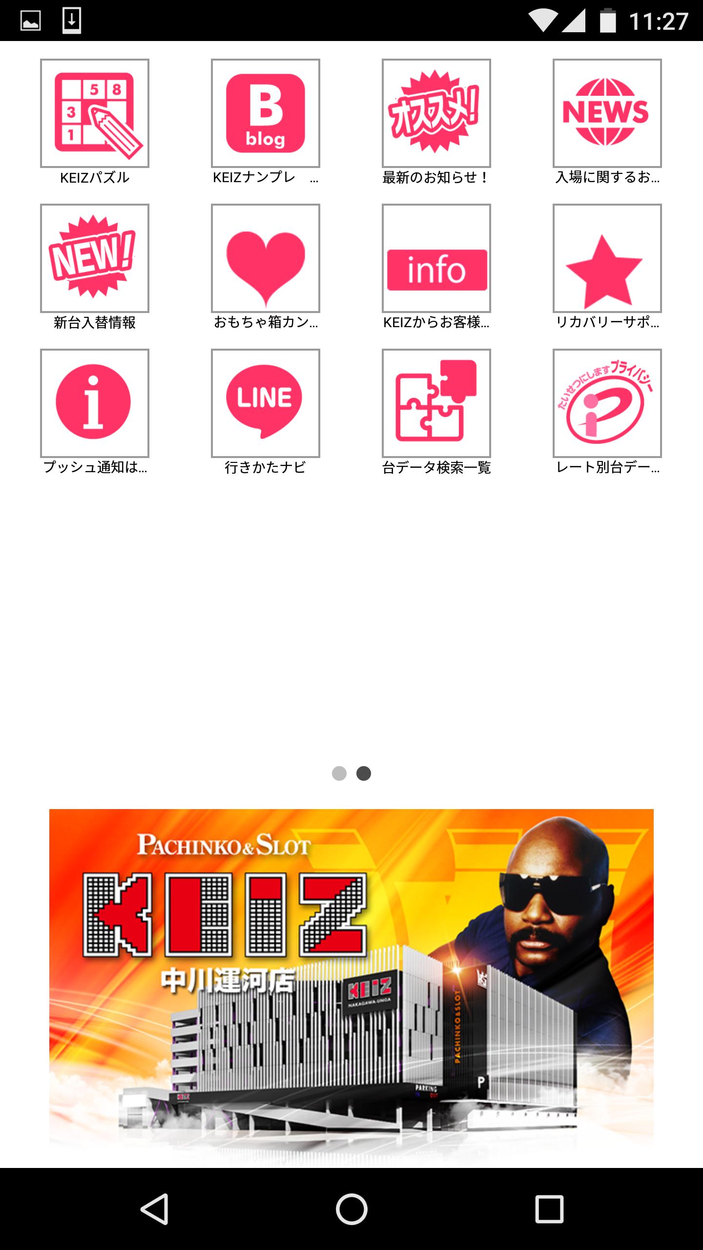 Keiz中川運河店 For Android Apk Download Keiz中川運河店 For Android Apk Download