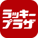 ラッキープラザ大府店 APK