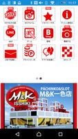 M&K一色店 اسکرین شاٹ 1