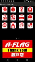 A-FLAG瀬戸店 capture d'écran 1