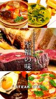 ステーキアイ（Steak eye) gönderen