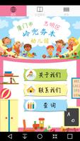 Xiamen Lingdou Wuben School پوسٹر
