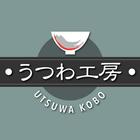うつわ工房 Zeichen