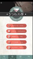 うつわ工房 Screenshot 1