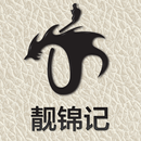 Xiamen LiangJingJi Trading Co. APK