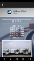 برنامه‌نما Zhongbang Logistics عکس از صفحه