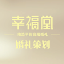 Hall of Happiness APK