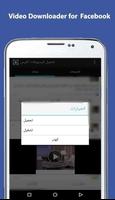 Video Downloader for Face Screenshot 1