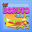 クイズ for boruto -naruto next generations-