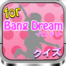 クイズ for バンドリ！ガールズバンドパーティ-BanG Dream!- APK