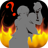 格闘クイズ for キングオブファイターズ -KOF-