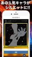 格闘クイズ for キングオブファイターズ -KOF- screenshot 1