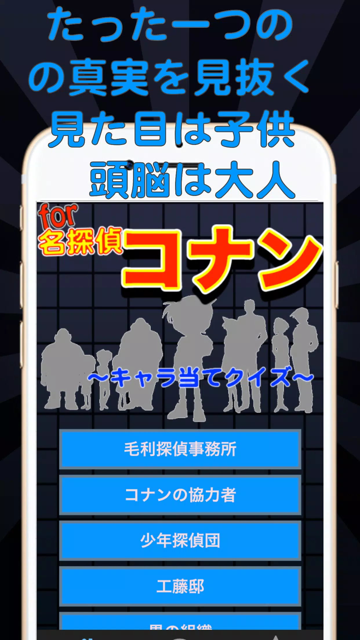 Download Do Apk De 推理 For 名探偵コナン 探偵 犯人キャラクター推理ゲーム Para Android