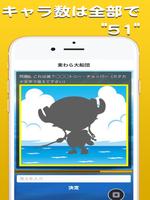 クイズ for ワンピース 〜海賊シルエットキャラ当てゲーム〜 screenshot 3