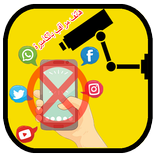 من لمس هاتفي _معرفة من حاول فتح هاتفك أثناء غيابك؟