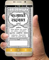 Fazail e Amaal in Hindi Vol-2 截圖 3