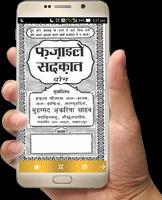 Fazail e Amaal in Hindi Vol-2 screenshot 3