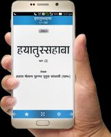 Hayatus Sahaba Hindi Vol2 syot layar 1