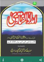 Imadadul Fatawa Vol-1 پوسٹر