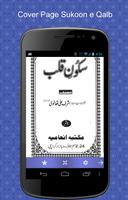 برنامه‌نما Sukoon e Qalb عکس از صفحه