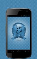 Surah Nooh poster