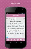 Surah Al-Muzzammil screenshot 1