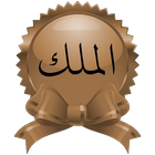 Surah Al-Mulk-icoon