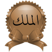 Surah Al-Mulk icon