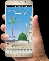 Zikr e Mubarik ﷺ Plakat