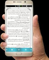 Zikr e Mubarik ﷺ screenshot 3