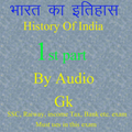first part india audio gk