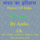 first part india audio gk icône